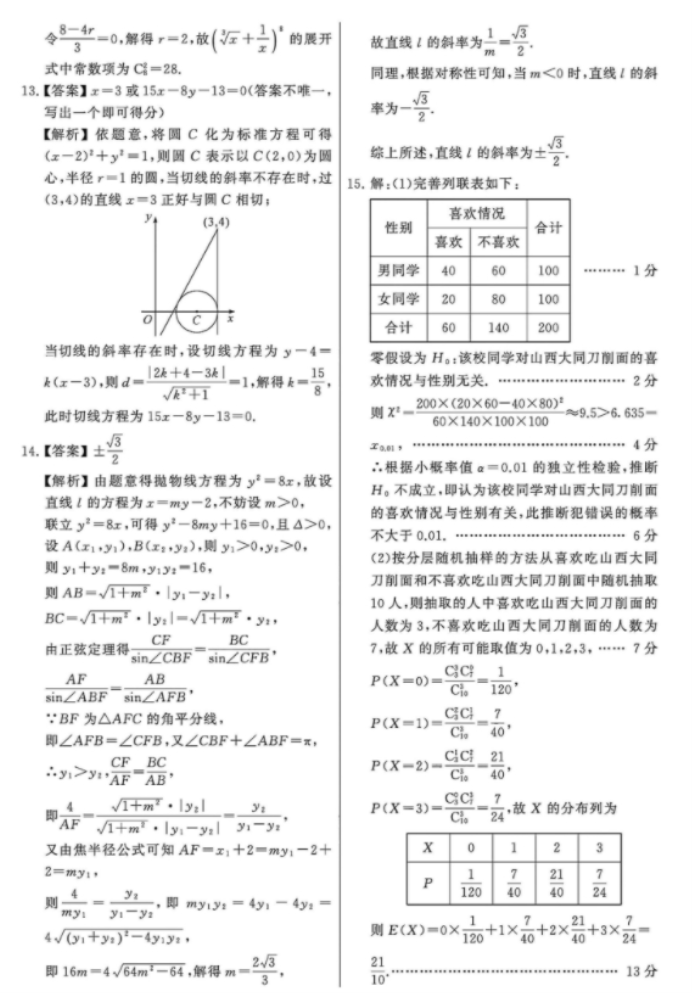 动听新疆客户端