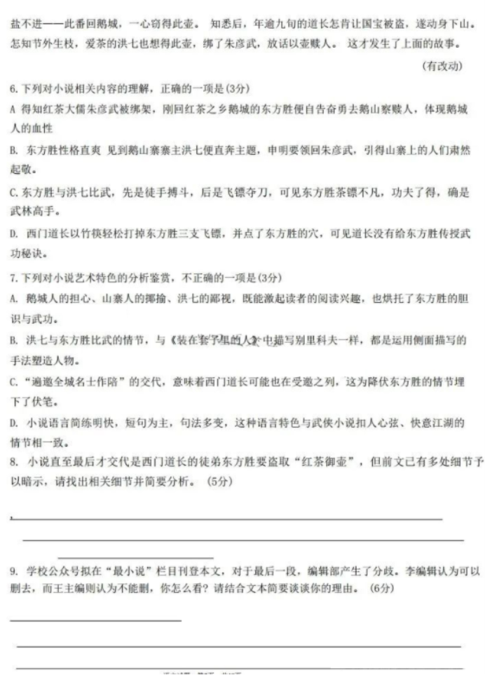 晨晨双页扫描图片分割器
