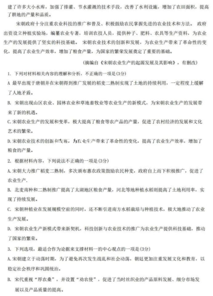 贵州药材APP