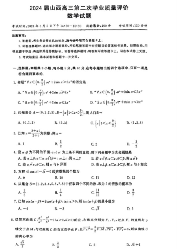 金沙安全网址V7.8专业版