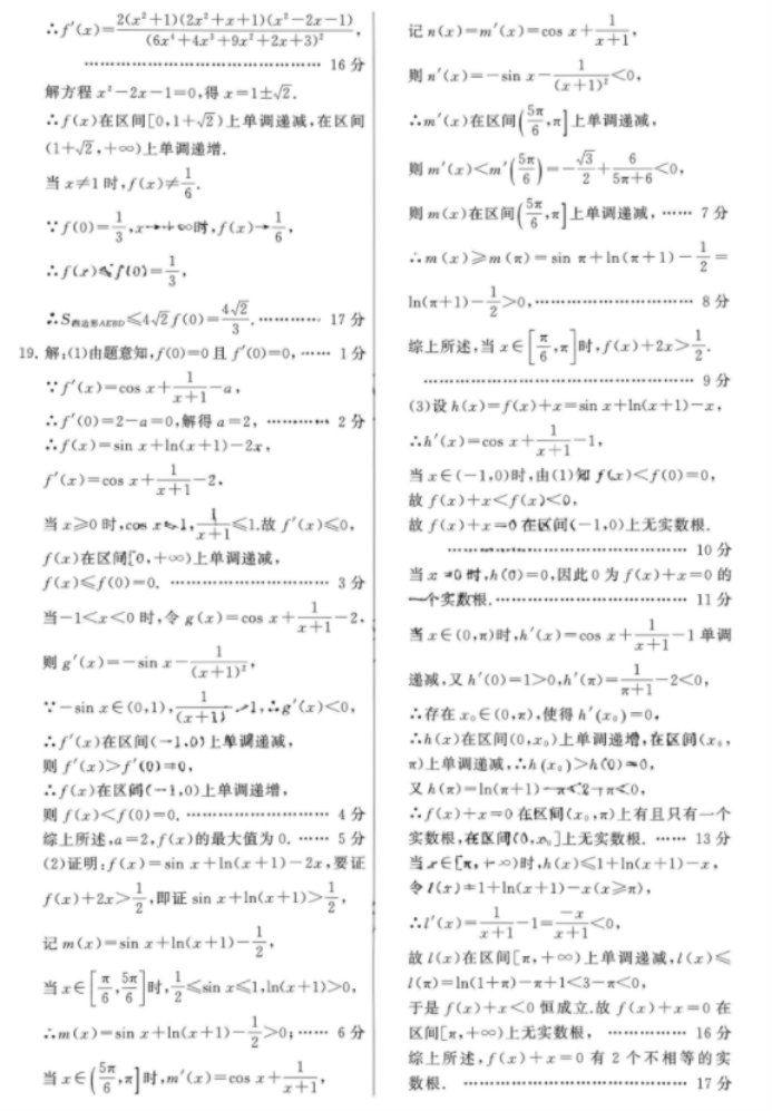 干掉机器人