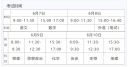 开云官方链接安卓版二维码