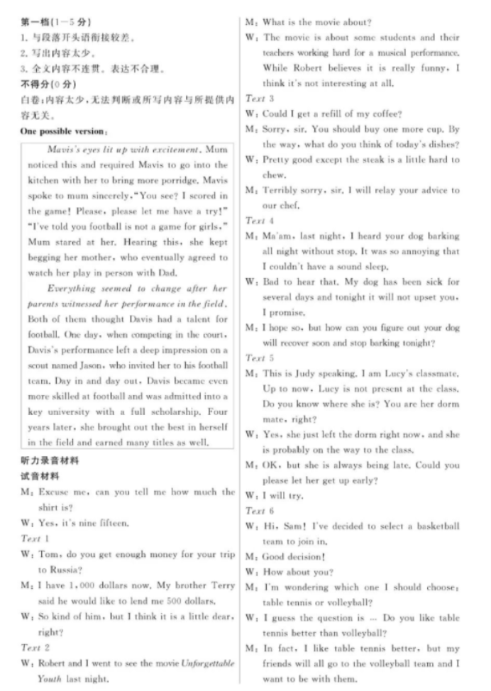 全民突击瞄准秒杀辅助