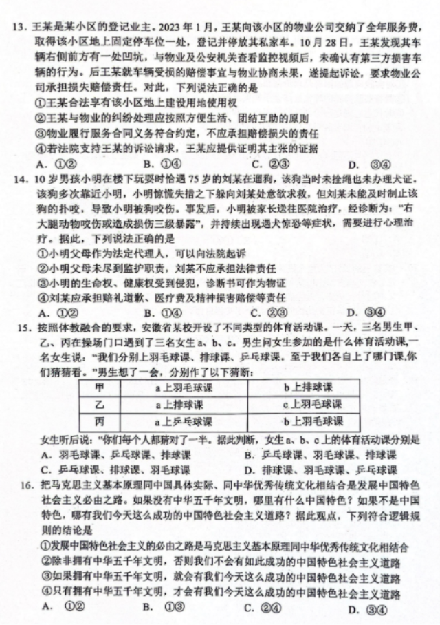 贵州药材APP