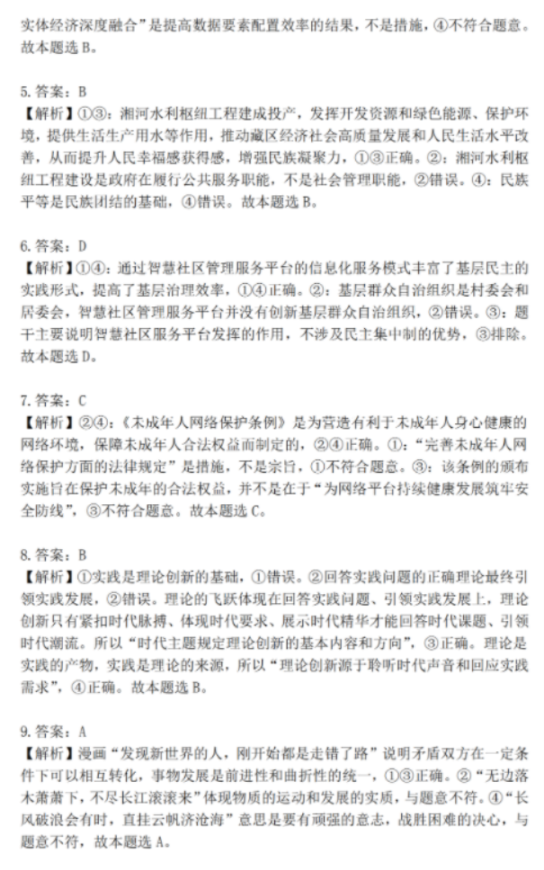 贵州药材APP