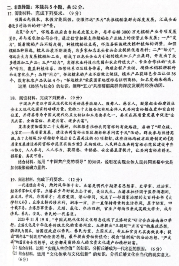 迷你简新报宋字体