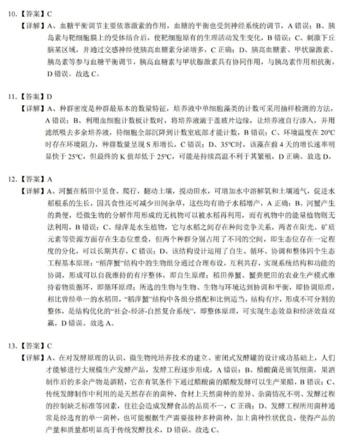 魔物学园2025版舞会筹备界面