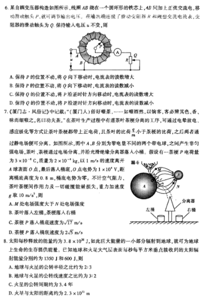 灵魂筹码新春家劫游戏内紧张对抗画面