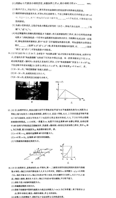 河南汽车维修平台APP