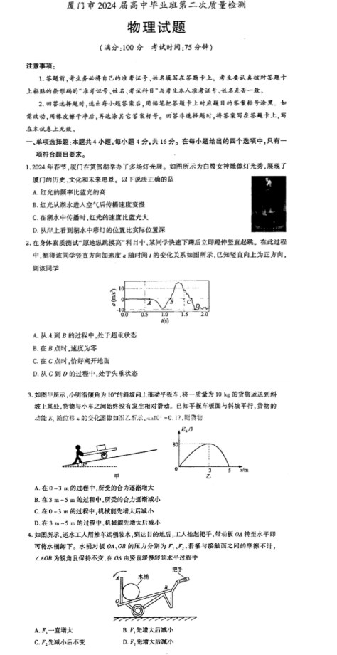 高德地图行车助手