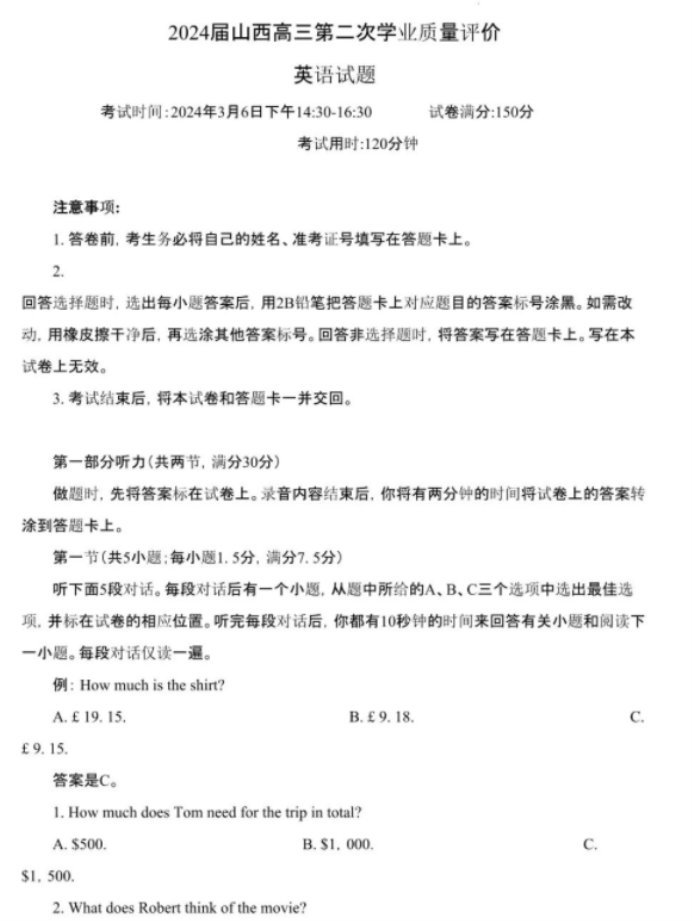 贵州药材APP