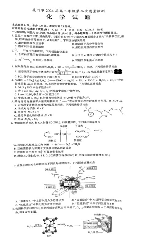 eman安卓版
