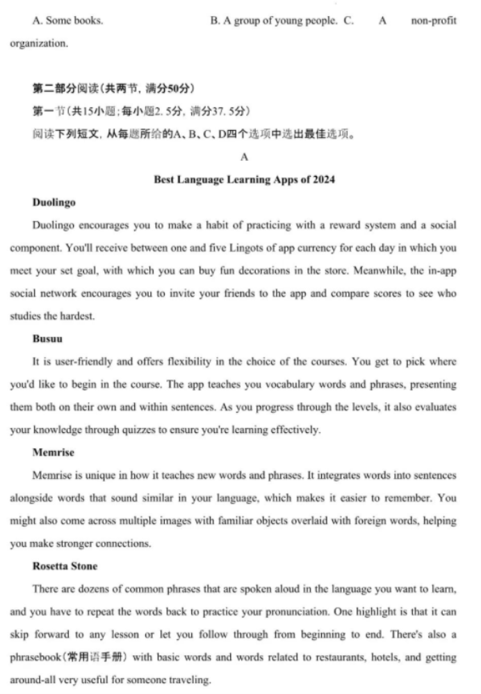 eman安卓版
