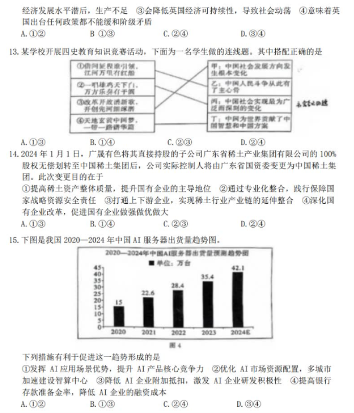 鸿儒大自考