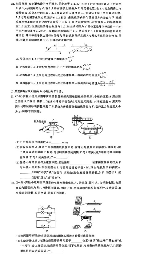 启源女神最新版