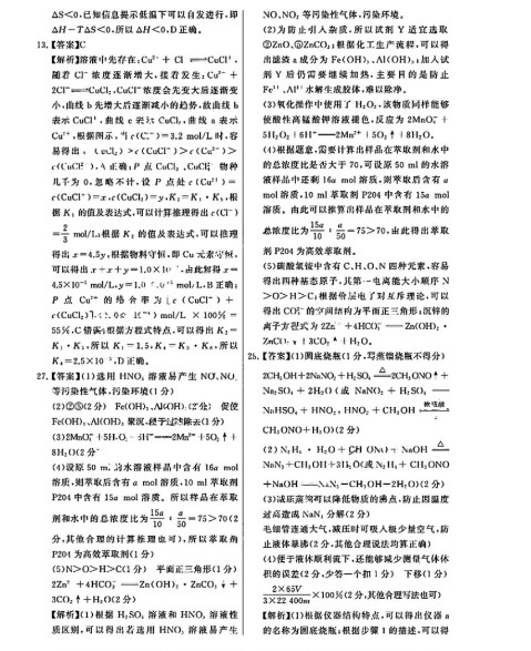 迷你简黛玉ttf