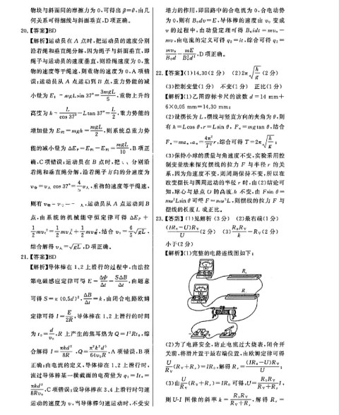 金山共享精灵