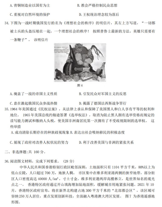 中国龙新仿宋字体