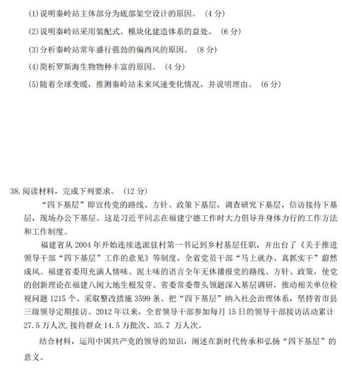 足球扫盘软件appV3.8专业版