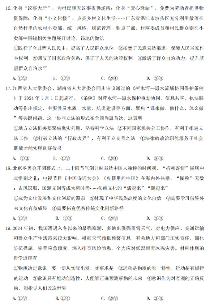 10011联通4G助手可安装版