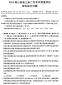 惠普HP LaserJet P1566打印机驱动
