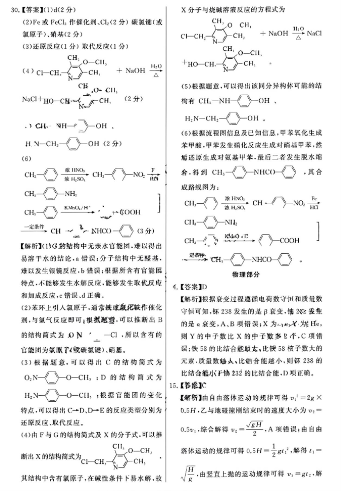 河南汽车维修平台APP