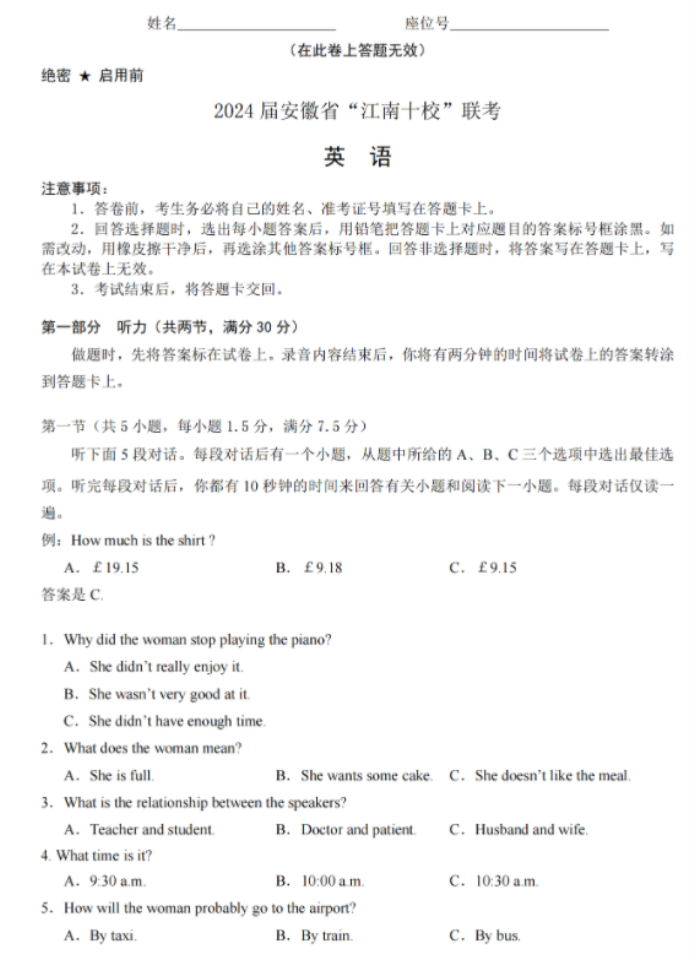 关爱助手app