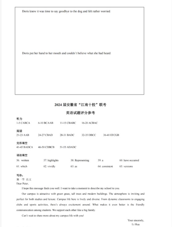 eman安卓版