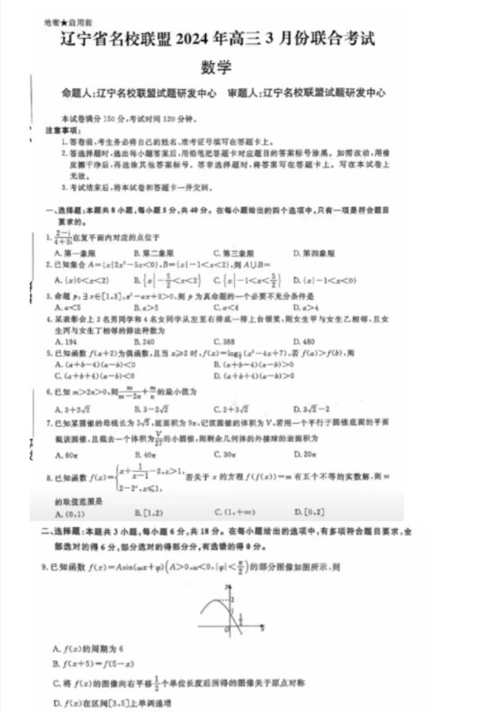 蛙管家(商城网站管理系统)