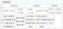 无线阳江ios版