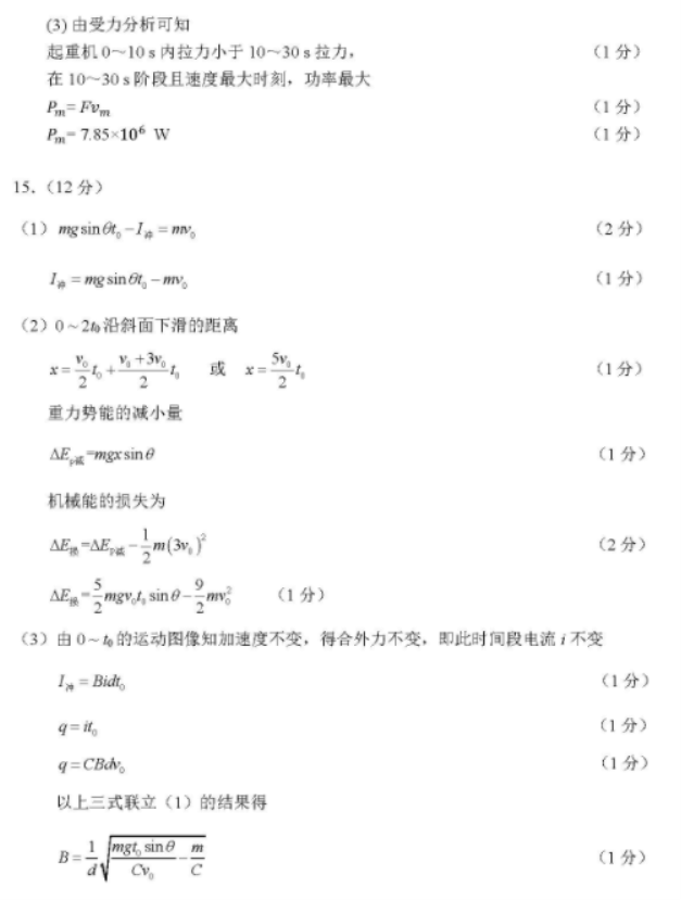 eman安卓版