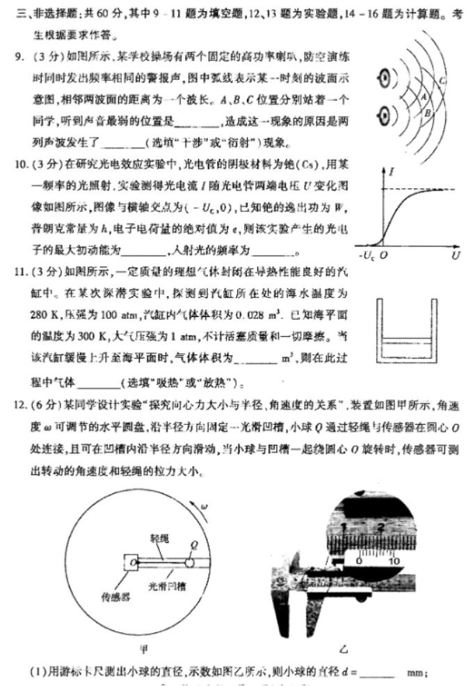 百度网盘