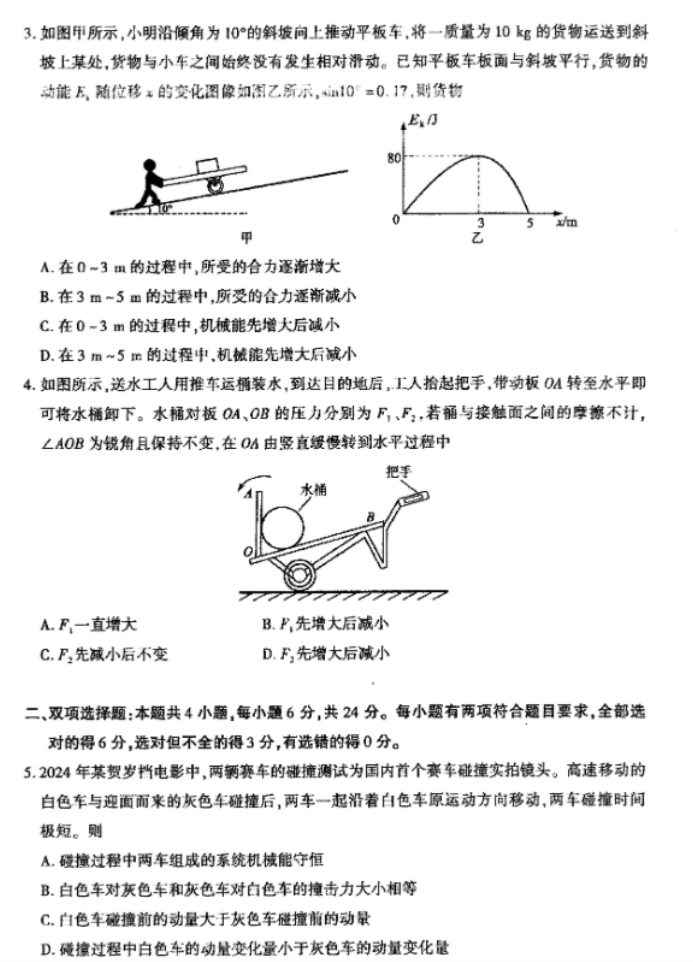 电磁盘分区医生PTDD3.5最新版