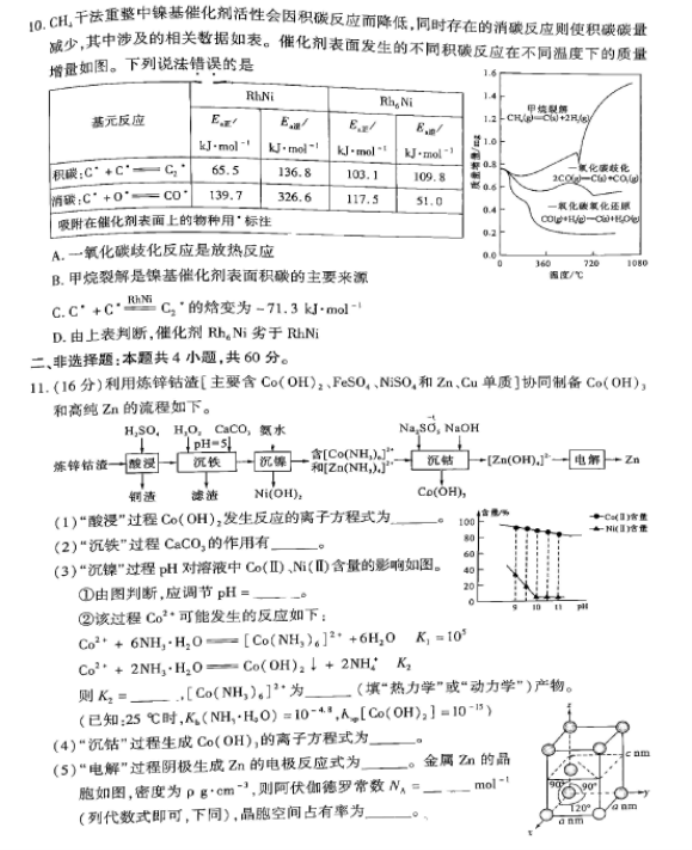 金年华金字招牌V3.9专业版