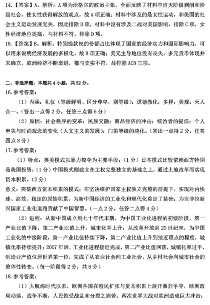 雷速体育官方下载V8.6专业版