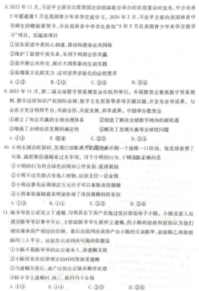 使命召唤：现代战争战局