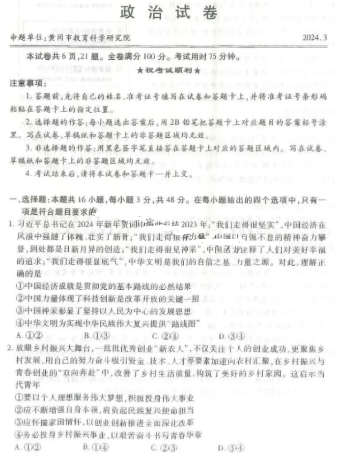 万盛在线app安卓版二维码