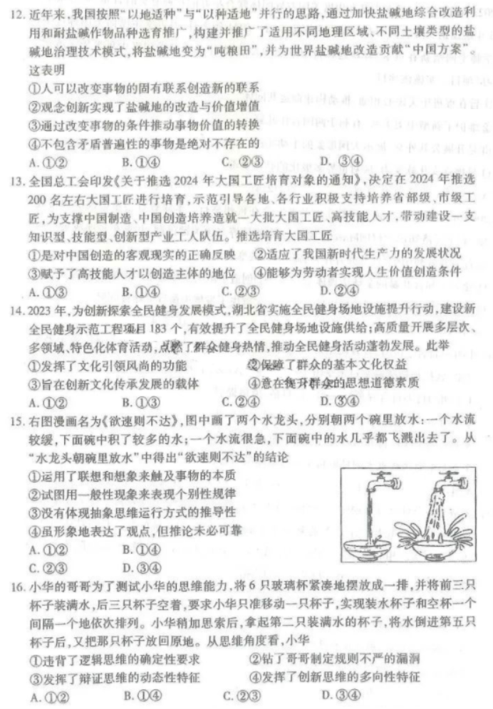 bifaapp2025最新版角色战斗画面