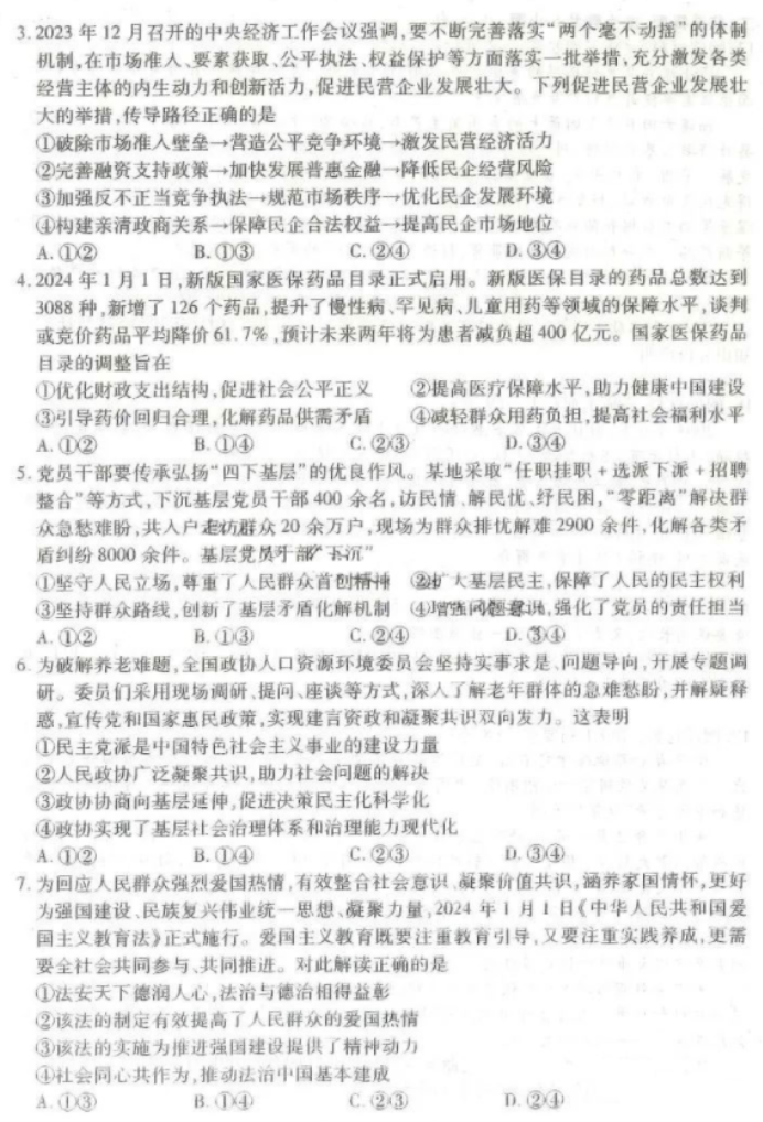 eman安卓版