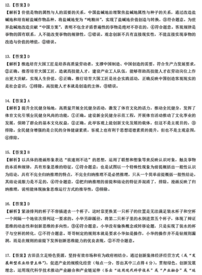 紫光华宇拼音输入法 win10