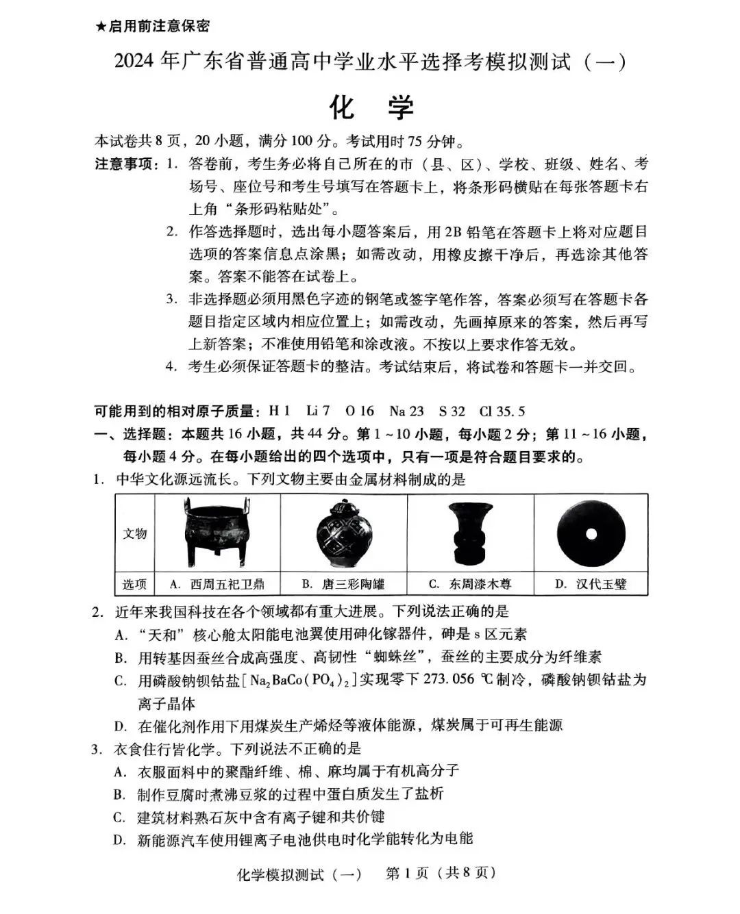 云顶国际app2025最新版鬼怪战斗画面