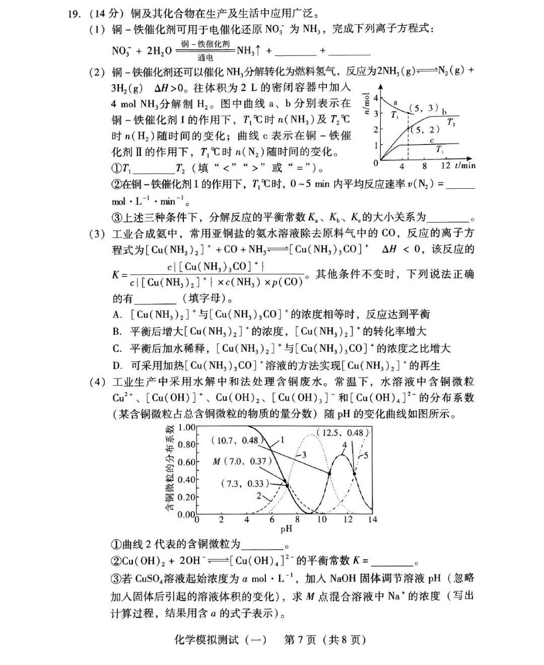 Intel Management Engine Interface驱动