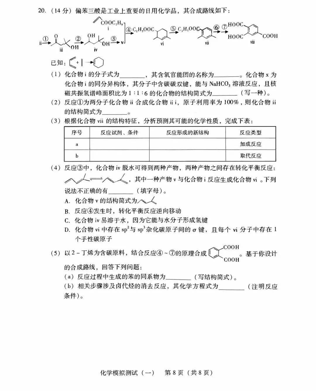 notepad 64位 中文版