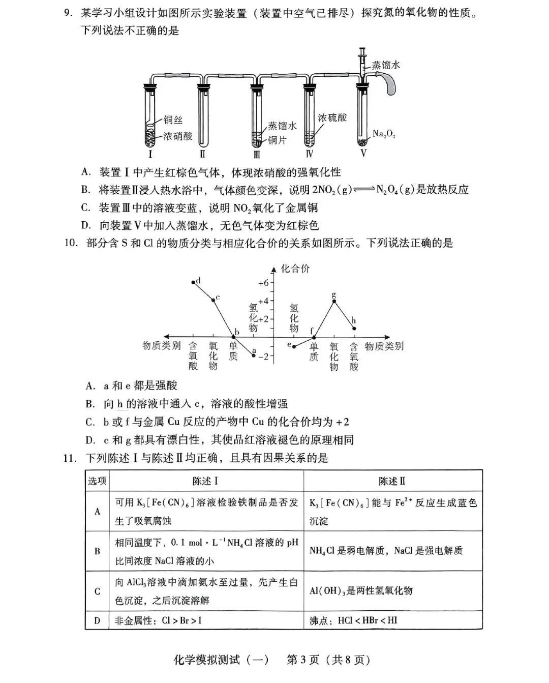 斗鱼体育appV3.3专业版