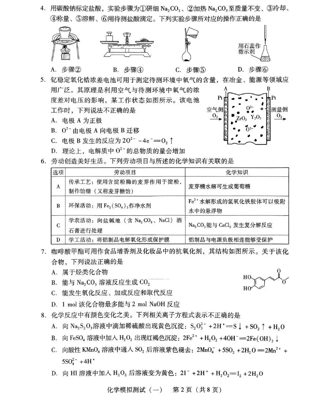 彩93彩票网页版V6.2专业版
