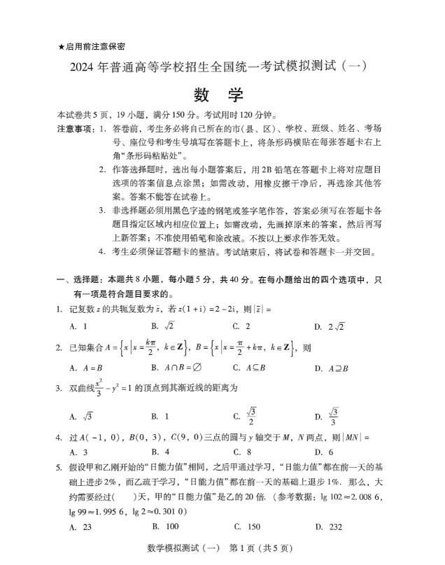 想不想修真