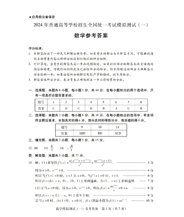 江苏快3app安卓版二维码