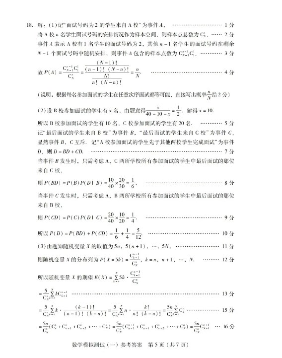 圣剑传说：最终幻想外传