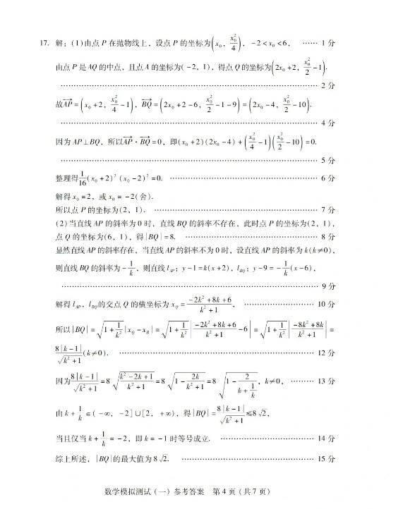 最终幻想4：月之归还