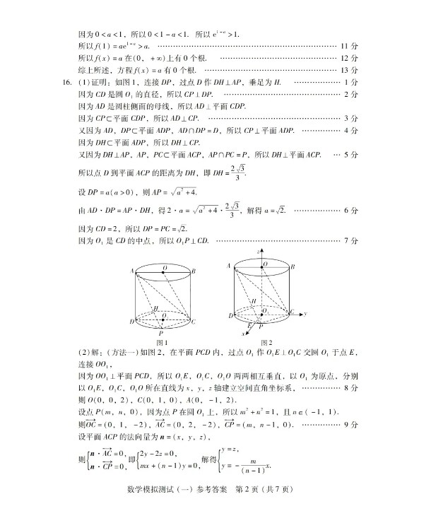eman安卓版